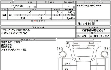 Toyota Probox I, 2016 год, 800 272 рублей, 3 фотография