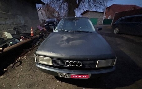 Audi 80, 1988 год, 80 000 рублей, 2 фотография