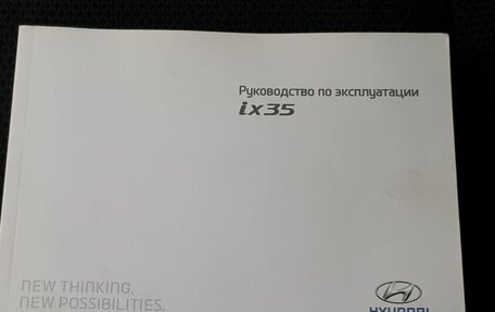 Hyundai ix35 I рестайлинг, 2015 год, 1 799 000 рублей, 24 фотография