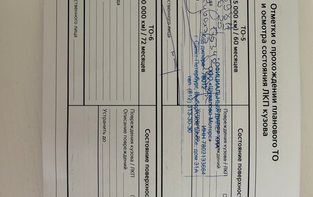 KIA Rio IV, 2021 год, 1 800 000 рублей, 23 фотография