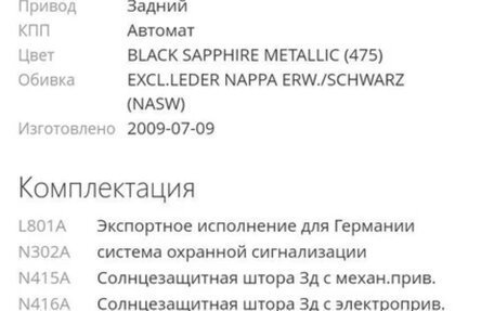 BMW 7 серия, 2009 год, 1 600 000 рублей, 12 фотография