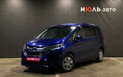 Honda Freed II, 2017 год, 1 450 000 рублей, 1 фотография