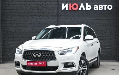 Infiniti QX60 I рестайлинг, 2017 год, 2 550 000 рублей, 1 фотография