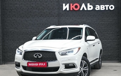Infiniti QX60 I рестайлинг, 2017 год, 2 550 000 рублей, 1 фотография