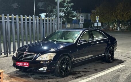 Mercedes-Benz S-Класс, 2007 год, 1 420 000 рублей, 1 фотография