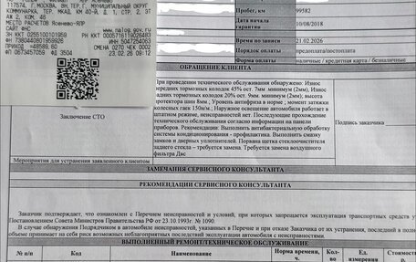 Lexus NX I, 2018 год, 3 800 000 рублей, 20 фотография