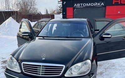 Mercedes-Benz S-Класс, 2003 год, 863 000 рублей, 1 фотография