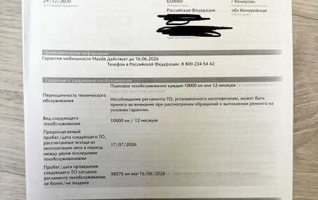 Mazda CX-5 II, 2020 год, 3 590 000 рублей, 40 фотография