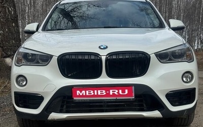 BMW X1, 2017 год, 2 350 000 рублей, 1 фотография