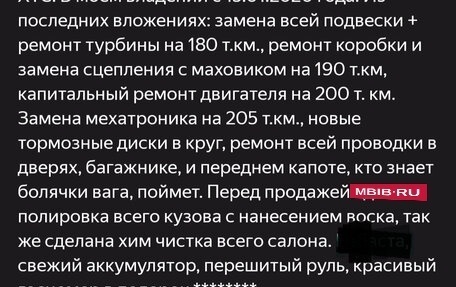 Skoda Superb III рестайлинг, 2009 год, 980 000 рублей, 18 фотография