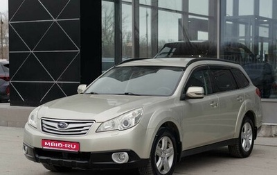 Subaru Outback IV рестайлинг, 2010 год, 1 450 000 рублей, 1 фотография