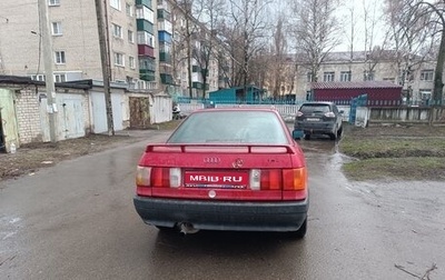 Audi 80, 1989 год, 120 000 рублей, 1 фотография