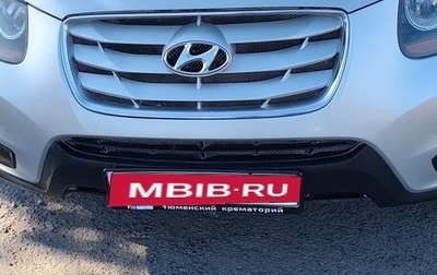 Hyundai Santa Fe III рестайлинг, 2011 год, 1 160 000 рублей, 1 фотография
