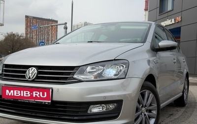 Volkswagen Polo VI (EU Market), 2020 год, 1 550 000 рублей, 1 фотография