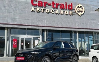 Audi Q5, 2026 год, 6 350 000 рублей, 1 фотография