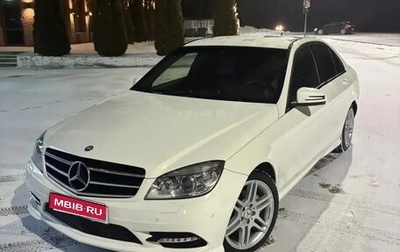 Mercedes-Benz C-Класс, 2010 год, 1 199 000 рублей, 1 фотография