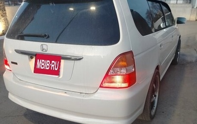 Honda Odyssey II, 2001 год, 620 000 рублей, 1 фотография