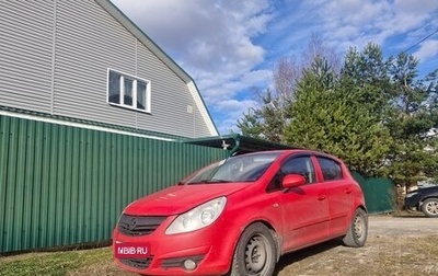 Opel Corsa D, 2007 год, 280 000 рублей, 1 фотография
