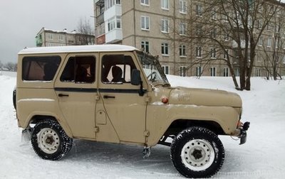 ЛуАЗ 3151, 1997 год, 250 000 рублей, 1 фотография