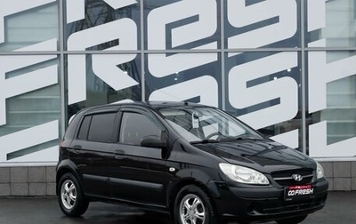 Hyundai Getz I рестайлинг, 2008 год, 470 000 рублей, 1 фотография