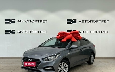 Hyundai Solaris II рестайлинг, 2018 год, 1 349 000 рублей, 1 фотография