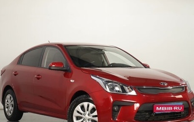 KIA Rio IV, 2018 год, 1 299 000 рублей, 1 фотография