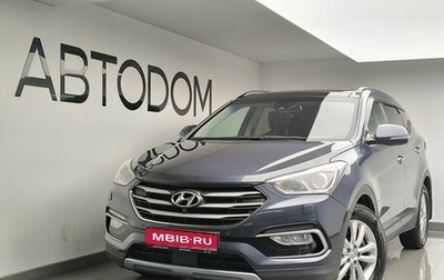 Hyundai Santa Fe III рестайлинг, 2016 год, 2 286 000 рублей, 1 фотография