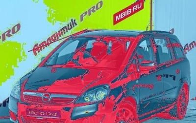 Opel Zafira B, 2012 год, 785 000 рублей, 1 фотография