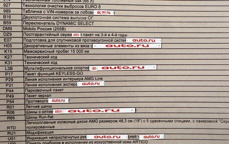 Mercedes-Benz E-Класс, 2019 год, 4 300 000 рублей, 9 фотография