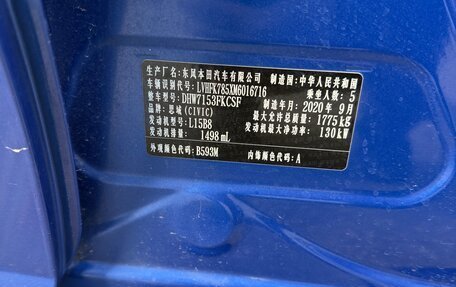 Honda Civic IX, 2020 год, 2 350 000 рублей, 28 фотография