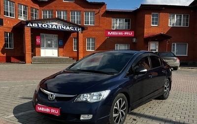 Honda Civic VIII, 2006 год, 890 000 рублей, 1 фотография