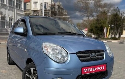 KIA Picanto I, 2008 год, 550 000 рублей, 1 фотография