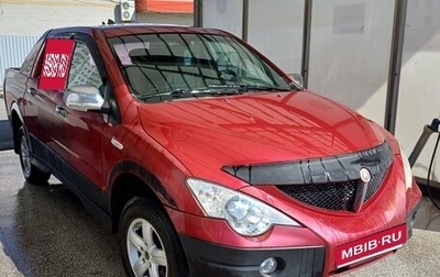 SsangYong Actyon Sports II, 2008 год, 260 000 рублей, 1 фотография