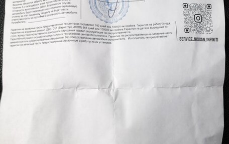 Nissan X-Trail, 2021 год, 2 550 000 рублей, 8 фотография