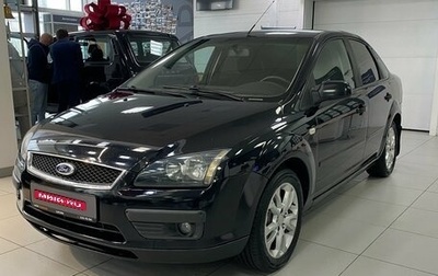 Ford Focus II рестайлинг, 2006 год, 370 000 рублей, 1 фотография