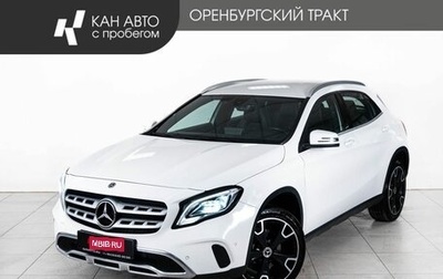 Mercedes-Benz GLA, 2019 год, 2 648 000 рублей, 1 фотография