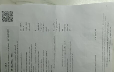 Honda Freed I, 2014 год, 970 000 рублей, 12 фотография