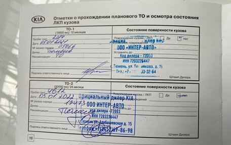 KIA Picanto III рестайлинг, 2019 год, 1 500 000 рублей, 23 фотография