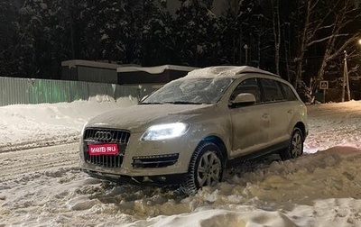 Audi Q7, 2012 год, 1 690 000 рублей, 1 фотография