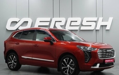 Haval Jolion, 2022 год, 1 887 000 рублей, 1 фотография