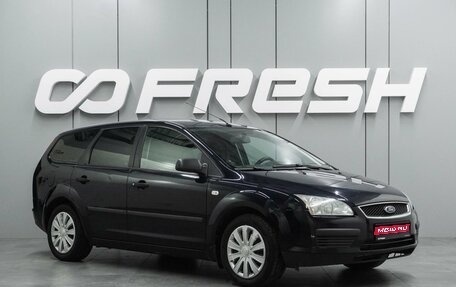 Ford Focus II рестайлинг, 2007 год, 549 000 рублей, 1 фотография