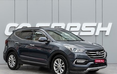 Hyundai Santa Fe III рестайлинг, 2017 год, 2 749 000 рублей, 1 фотография