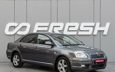 Toyota Avensis III рестайлинг, 2004 год, 678 000 рублей, 1 фотография