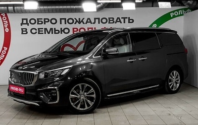 KIA Carnival III, 2019 год, 2 990 000 рублей, 1 фотография