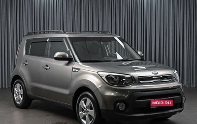 KIA Soul II рестайлинг, 2018 год, 1 760 000 рублей, 1 фотография