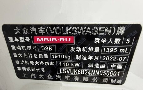 Volkswagen Tharu, 2022 год, 2 076 000 рублей, 20 фотография