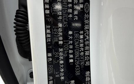 Hyundai Elantra, 2022 год, 1 435 000 рублей, 19 фотография