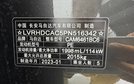 Mazda CX-5 II, 2023 год, 2 421 000 рублей, 20 фотография