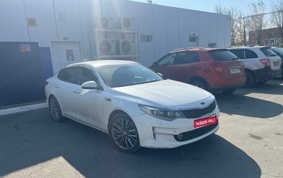 KIA Optima IV, 2018 год, 1 400 000 рублей, 1 фотография