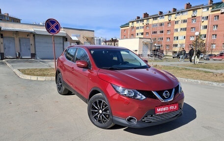 Nissan Qashqai, 2014 год, 1 350 000 рублей, 1 фотография